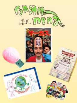 ЛИМИТИРАН ПАКЕТ 1